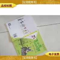 王小天和他的伙伴们. 3. 不要叫我笨小孩