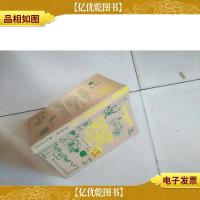 梁山伯与猪莉叶