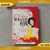女人就是要有钱··