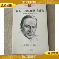 就业利息和货币通论:倡导减税扩大*财政支出