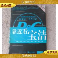 再靠近一点看宝洁