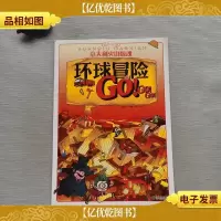 意大利火山惊魂