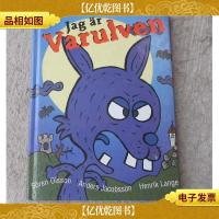 Jag ar varulven 瑞典语原版 少儿图书