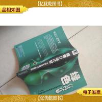 绿色行动计划--系统科学与中国移动节能减排实践