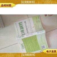 连锁制胜:欧林雅为什么赢