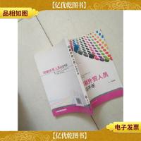 印刷外贸人员必读手册