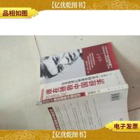 郎咸平说:谁在拯救中国经济:复苏的背后和萧条的亮点