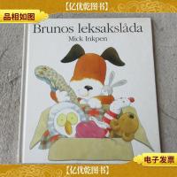 Brunos leksakslada 瑞典语原版 少儿图书