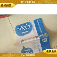 诸子思想读解:论语