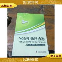 家蚕生物反应器