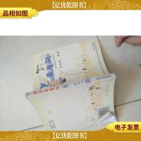 演艺麦克风: 彭长征漫画