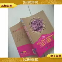 写给懒女孩的美丽心经