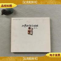 丹塔的袜子娃娃