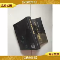 王一端诗评历代帝王