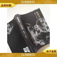 陈骏涛口述历史