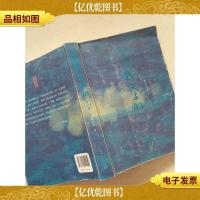 清代文字狱(修订版)