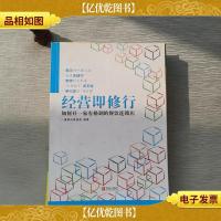 经营即修行:如何开一家有格调的餐饮连锁店