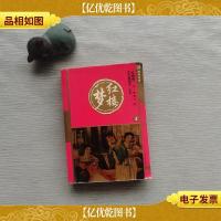 随身书库 红楼梦4