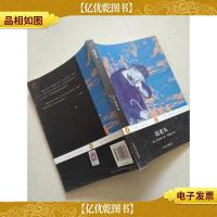 高老头:企鹅经典第四辑