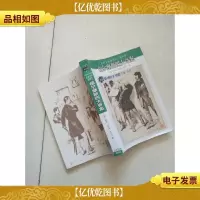福尔摩斯四大奇案:名*译插图本精华版