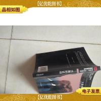 大象的证词:波洛探案系列