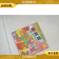 贝贝熊系列丛书:新邻居