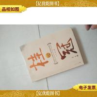 桂冠:诺贝尔文学*作家肖像和传略