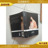 嘉莉妹妹:企鹅经典第三辑