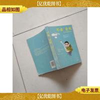 不去吃会死:一头胖子的美食之旅