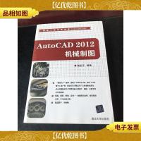 精益工程视频讲堂(CAD/CAM/CAE):AutoCAD 2012机械制图