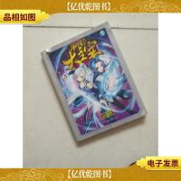 斗破苍穹之大主宰(1)(漫画版)