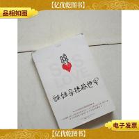 娃娃亲拯救世界