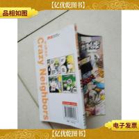 知音漫客丛书·少年热血系列:暴走邻家(5)