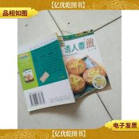 我家迷你小食谱(家庭厨艺篇):香脆酥炸