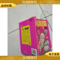 敖幼祥四格漫画系列·乌龙院:狂师猛徒(第2卷)