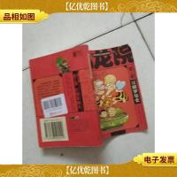 红烧蔡捕头:一代糗剑