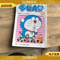 机器猫 哆啦A梦29