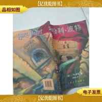 哈利·波特与密室