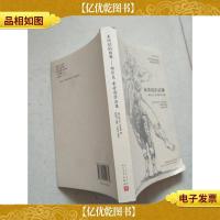 未终结的故事:福尔克·布劳恩作品集