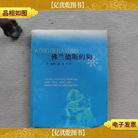 佛兰德斯的狗