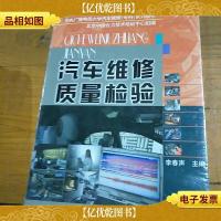 教育部人才培养模式改革和开放教育试点教材·中央广播电视大学汽