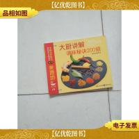 美食坊3:增强免疫力必吃的20种食物