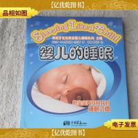 婴儿的睡眠 教宝宝养成良好的睡眠习惯
