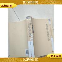 博雅文丛:中国古代戏曲目录研究