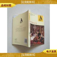 地中海的王子(亚森·罗平探案全集少儿版)