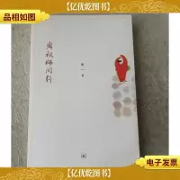 与祖师同行(作者签名)