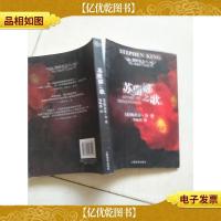 黑暗塔之六:苏珊娜之歌