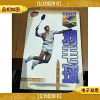 跟专家练羽毛球