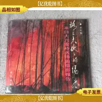 烙在大地上的伤痕:来自大兴安岭火场的摄影报告
