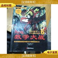 幻想数学大战:无穷级数的提问